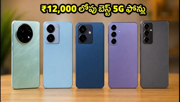 Best 5G Smartphones Under 12000 in India (October 2026): Top Picks with Clean UI and Big Battery Best 5G Smartphones Under 12000 in India (October 2026): Top Picks with Clean UI and Big Battery