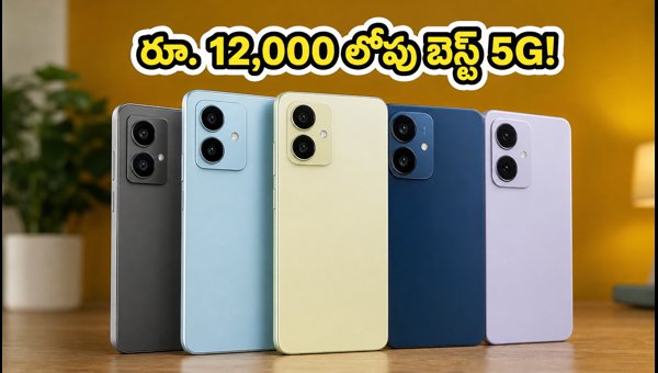 Best 5G Smartphones Under 12000: Top Deals and Offers for October 2026 Best 5G Smartphones Under 12000: Top Deals and Offers for October 2026