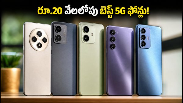 Best 5G Smartphones Under 20000: OIS Camera & AMOLED Deals (Festive Sale 2026) Best 5G Smartphones Under 20000: OIS Camera & AMOLED Deals (Festive Sale 2026)