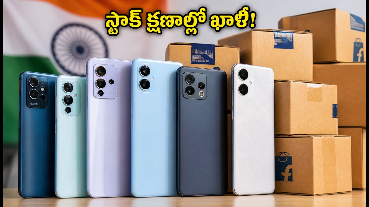 రూ.15 వేల లోపు ఫోన్ల కోసం భారీ డిమాండ్!