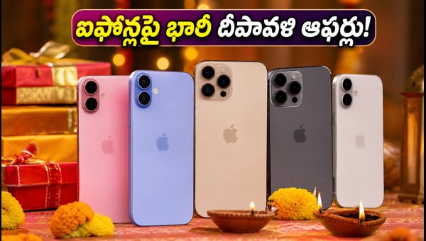 Best iPhone Deals Diwali 2026: iPhone 15, 16, 17 Offers on Amazon and Flipkart Explained Best iPhone Deals Diwali 2026: iPhone 15, 16, 17 Offers on Amazon and Flipkart Explained