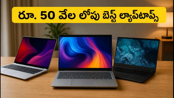 Best Laptops Under 50000: Top Festive Sale Deals, Bank Offers, and Best Models to Buy in October 2026 Best Laptops Under 50000: Top Festive Sale Deals, Bank Offers, and Best Models to Buy in October 2026