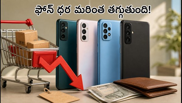 Best Smartphone Festival Sale Offers 2026: Amazon, Flipkart Bank Discounts and Exchange Deals Explained Best Smartphone Festival Sale Offers 2026: Amazon, Flipkart Bank Discounts and Exchange Deals Explained