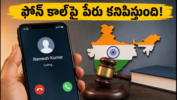 Caller Name Presentation (CNAP) in India: How to Check Your Name and Privacy Rules for 2026 Caller Name Presentation (CNAP) in India: How to Check Your Name and Privacy Rules for 2026