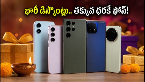 Flipkart Big Bang Diwali Sale 2026: Get 10% SBI Discount and Best Smartphone Deals Flipkart Big Bang Diwali Sale 2026: Get 10% SBI Discount and Best Smartphone Deals