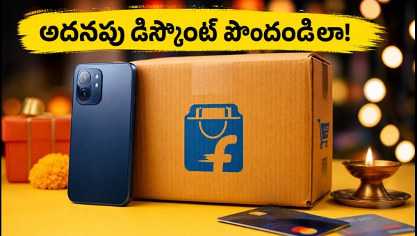 Flipkart Sale 2026: How to Get Extra Bank Discounts for Plus and Black Members - Expert Tips Flipkart Sale 2026: How to Get Extra Bank Discounts for Plus and Black Members - Expert Tips