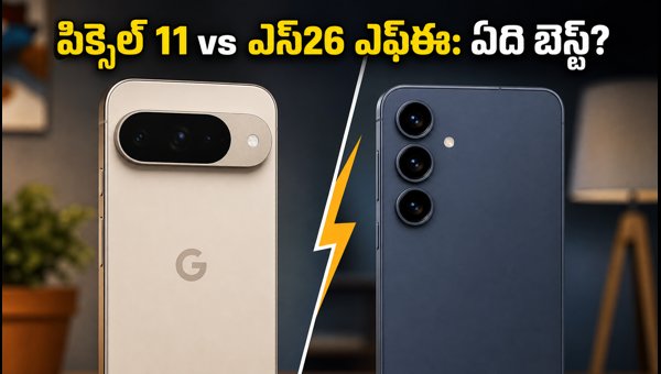 Google Pixel 11 vs Samsung Galaxy S26 FE: Which Smartphone to Buy in 2026 Festive Sales? Google Pixel 11 vs Samsung Galaxy S26 FE: Which Smartphone to Buy in 2026 Festive Sales?