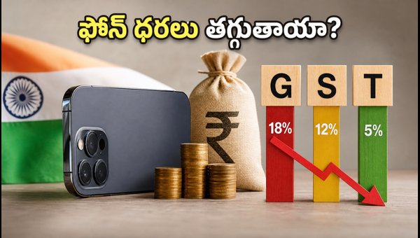 GST Council Meeting October 2026: Will Smartphone Prices Drop? Buying Guide & Savings Analysis GST Council Meeting October 2026: Will Smartphone Prices Drop? Buying Guide & Savings Analysis