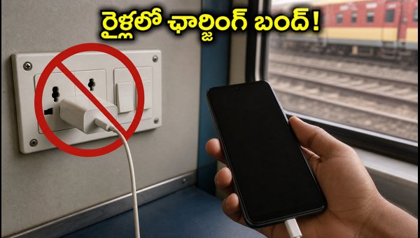 Indian Railways Bans Night Charging in Trains: New Safety Rules for Passengers (2026)