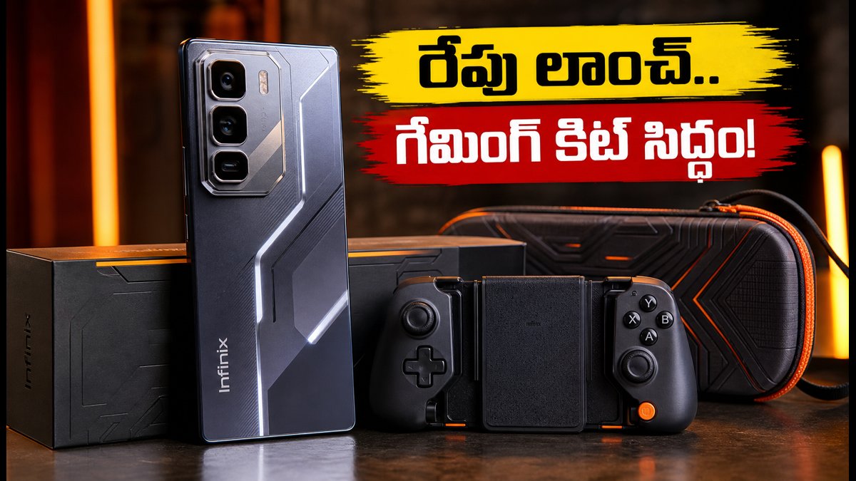 రేపు లాంచ్ కానున్న ఇన్ఫినిక్స్ GT 50 ప్రో