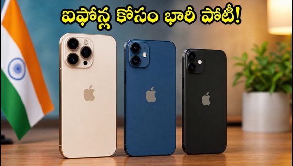 iPhone 16, 15, 13 Sales Trends 2026: Best Deals on Amazon and Flipkart Festive Sale iPhone 16, 15, 13 Sales Trends 2026: Best Deals on Amazon and Flipkart Festive Sale