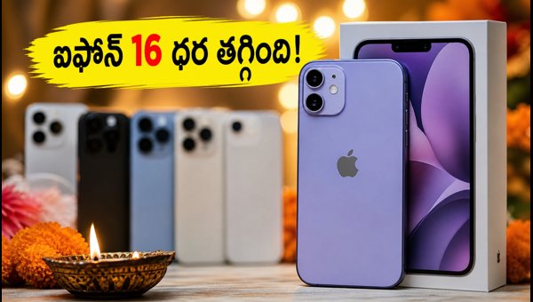 iPhone 16 and 17e Festive Sale Offers: Best Deals and Bank Discounts on Amazon and Flipkart 2026 iPhone 16 and 17e Festive Sale Offers: Best Deals and Bank Discounts on Amazon and Flipkart 2026