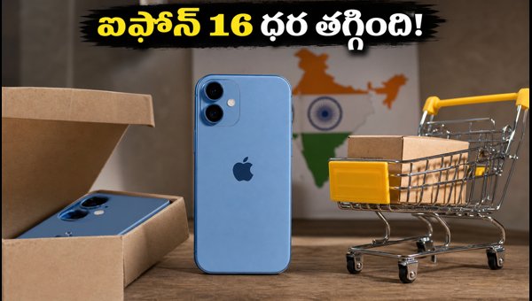 iPhone 16 Price Drop 2026: Best Deals on Amazon and Flipkart Festive Sale Offers Explained iPhone 16 Price Drop 2026: Best Deals on Amazon and Flipkart Festive Sale Offers Explained