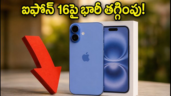 iPhone 16 Price Drop on Flipkart: Get it for ₹66,405 or Wait for Big Billion Days Sale 2026? iPhone 16 Price Drop on Flipkart: Get it for ₹66,405 or Wait for Big Billion Days Sale 2026?
