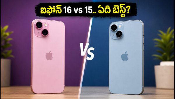 iPhone 16 vs iPhone 15: Which One to Buy in Festive Sale 2026? Price, Features, and Performance Comparison iPhone 16 vs iPhone 15: Which One to Buy in Festive Sale 2026? Price, Features, and Performance Comparison