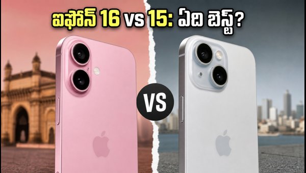 iPhone 16 vs iPhone 15 Price Comparison 2026: Which One to Buy in Festive Sale? iPhone 16 vs iPhone 15 Price Comparison 2026: Which One to Buy in Festive Sale?