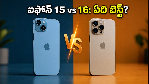 iPhone 16 vs iPhone 15: Which iPhone to Buy in October 2026 Sale? iPhone 16 vs iPhone 15: Which iPhone to Buy in October 2026 Sale?