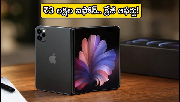 iPhone Duo India Launch: Price, Pre-order Offers, and Trade-in Deals (2026) iPhone Duo India Launch: Price, Pre-order Offers, and Trade-in Deals (2026)