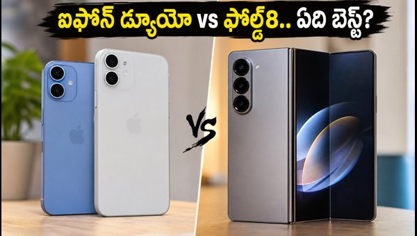 iPhone Duo vs Galaxy Z Fold8: Which Foldable Phone is Best? Price, Specs, and Offers 2026