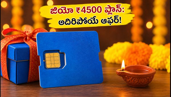 Jio ₹450 Festive Plan Launched: 36 Days Validity, OTT Benefits, and AI Features Explained (2026) Jio ₹450 Festive Plan Launched: 36 Days Validity, OTT Benefits, and AI Features Explained (2026)