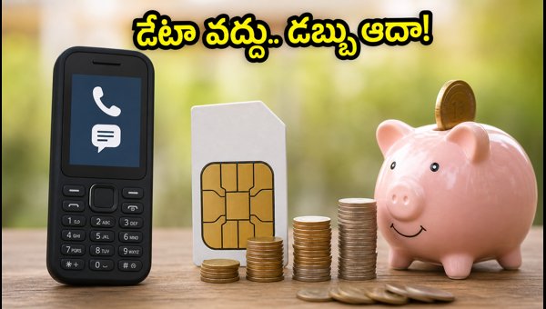 Jio and Airtel Voice-Only Recharge Plans 2026: Save Money with New SMS and Calling Packs Jio and Airtel Voice-Only Recharge Plans 2026: Save Money with New SMS and Calling Packs