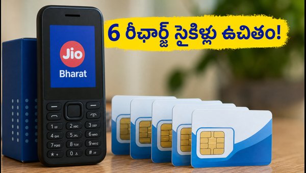Jio Bharat 10th Anniversary Offer: How to Get 6 Free Recharge Cycles Before October 20, 2026 Jio Bharat 10th Anniversary Offer: How to Get 6 Free Recharge Cycles Before October 20, 2026
