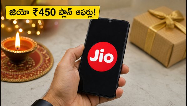 Jio Rs 450 Festive Prepaid Plan: 36 Days Validity, 2GB Data, OTT Benefits & Full Comparison (2026) Jio Rs 450 Festive Prepaid Plan: 36 Days Validity, 2GB Data, OTT Benefits & Full Comparison (2026)