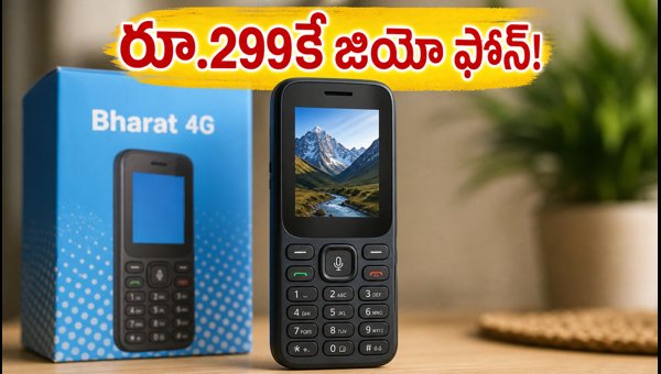 JioBharat 4G Phone Offer 2026: Get It for Effective Price of Rs 299 with 6 Months Free Recharge JioBharat 4G Phone Offer 2026: Get It for Effective Price of Rs 299 with 6 Months Free Recharge