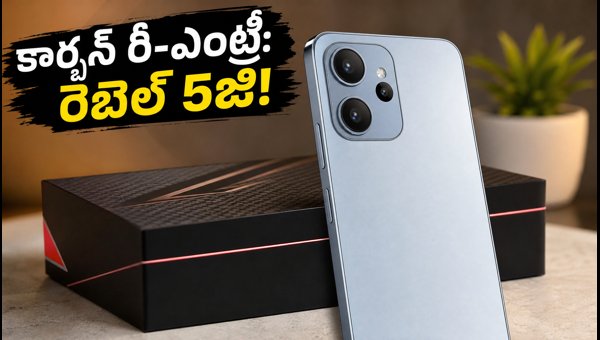 Karbonn Rebel 5G Launch: Everything You Need to Know About the New Budget Smartphone in 2026 Karbonn Rebel 5G Launch: Everything You Need to Know About the New Budget Smartphone in 2026