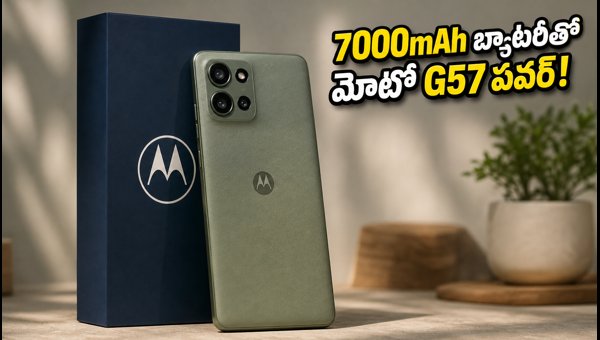 Moto G57 Power Launched: 7000mAh Battery, 50MP Camera, Price & Specs in India 2026 Moto G57 Power Launched: 7000mAh Battery, 50MP Camera, Price & Specs in India 2026