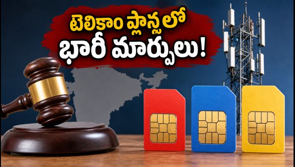 New TRAI Telecom Recharge Rules 2026: Jio, Airtel, and BSNL Plan Updates Explained New TRAI Telecom Recharge Rules 2026: Jio, Airtel, and BSNL Plan Updates Explained