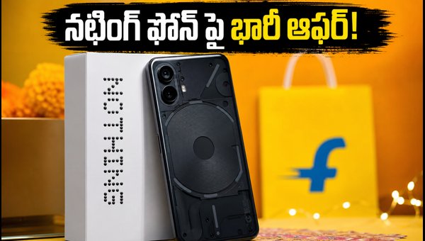 Nothing Phone 4a Flipkart Sale: Massive Rs 14,000 Discount and Bank Offers Explained (2026) Nothing Phone 4a Flipkart Sale: Massive Rs 14,000 Discount and Bank Offers Explained (2026)