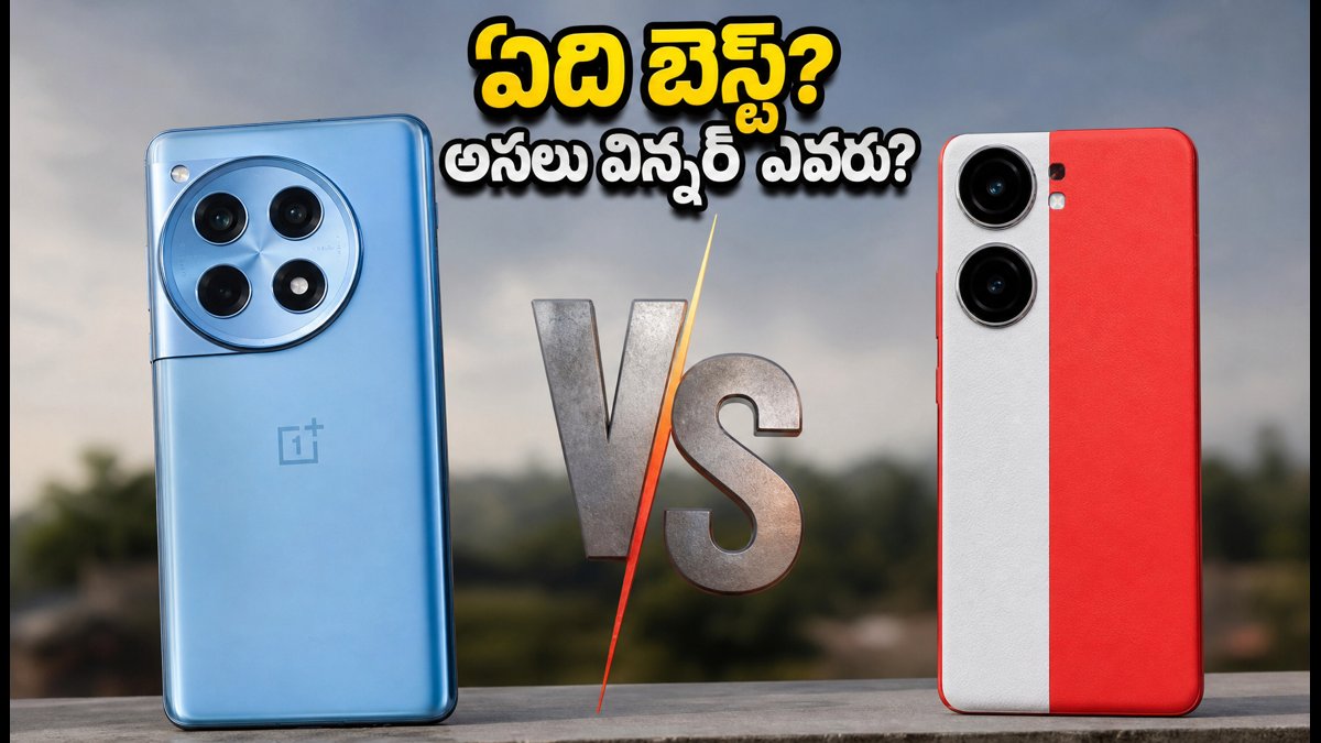 OnePlus 12R Vs IQOO Neo 9 Pro: ఏది బెస్ట్?