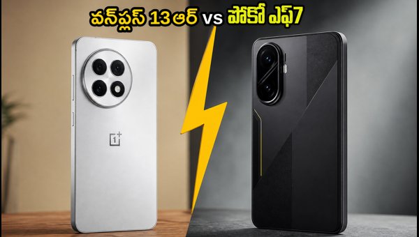 OnePlus 13R vs POCO F7: Which is the Best Smartphone Under ₹35,000 to Buy During Diwali Sale 2026? OnePlus 13R vs POCO F7: Which is the Best Smartphone Under ₹35,000 to Buy During Diwali Sale 2026?