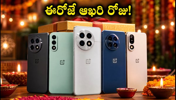OnePlus Diwali Sale Ends Today: Grab Best Deals on OnePlus 15, 15R, and Nord Series Smartphones 2026 OnePlus Diwali Sale Ends Today: Grab Best Deals on OnePlus 15, 15R, and Nord Series Smartphones 2026