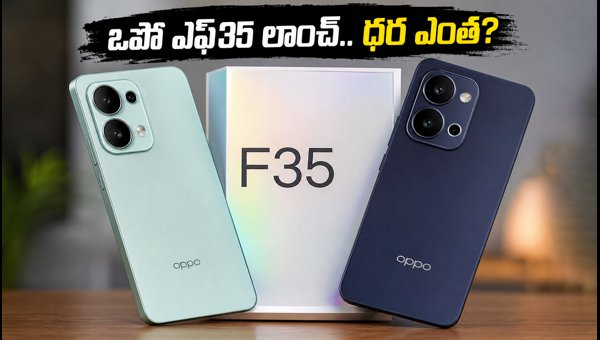 Oppo F35 and F35 Pro 5G Launch: Price, Specs, and Sale Offers in India 2026 Oppo F35 and F35 Pro 5G Launch: Price, Specs, and Sale Offers in India 2026