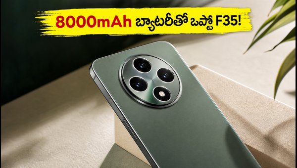 OPPO F35 and F35 Pro Launched: 8000mAh Battery, 80W Charging, and Price Details 2026 OPPO F35 and F35 Pro Launched: 8000mAh Battery, 80W Charging, and Price Details 2026