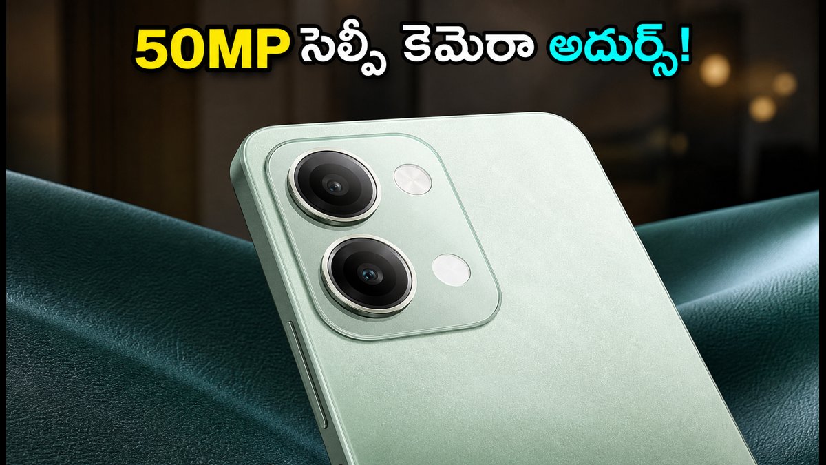 50MP సెల్ఫీ కెమెరాతో వస్తున్న OPPO F35 ఫోన్!