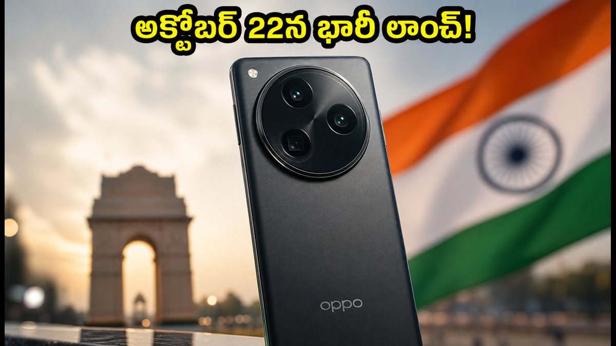 ఓప్పో ఫైండ్ X10 ప్రో మ్యాక్స్ లాంచ్ డేట్ ఫిక్స్!