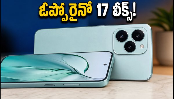 OPPO Reno 17 Series India Launch: Expected Specs, Features, and Release Date in January 2027 OPPO Reno 17 Series India Launch: Expected Specs, Features, and Release Date in January 2027