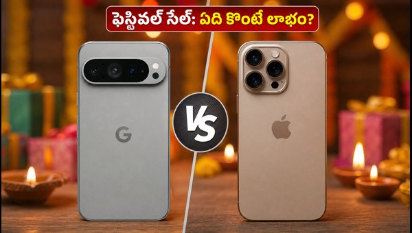 Pixel 10 Pro vs iPhone 16 Pro: Which Flagship to Buy in 2026 Festival Sale? Best Deals & Comparison Pixel 10 Pro vs iPhone 16 Pro: Which Flagship to Buy in 2026 Festival Sale? Best Deals & Comparison