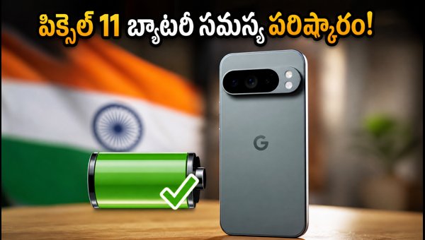 Pixel 11 Battery Drain Fix: New October Update Released to Improve Battery Life and Standby Time Pixel 11 Battery Drain Fix: New October Update Released to Improve Battery Life and Standby Time