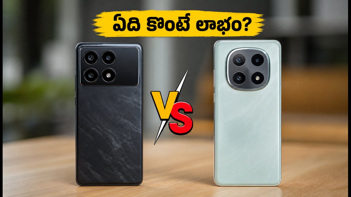 పోకో X8 ప్రో Vs రెడ్‌మీ నోట్ 15 ప్రో+: ఏది బెస్ట్?