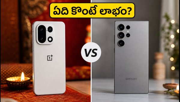 Samsung Galaxy S26 vs OnePlus 16: Which Flagship Should You Buy This Diwali 2026? Expert Comparison Samsung Galaxy S26 vs OnePlus 16: Which Flagship Should You Buy This Diwali 2026? Expert Comparison