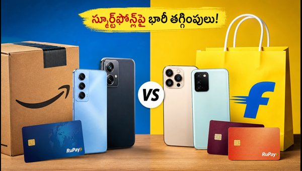 Smartphone Sale Offers 2026: How to Get Maximum Discounts on Amazon and Flipkart Using Bank Cards Smartphone Sale Offers 2026: How to Get Maximum Discounts on Amazon and Flipkart Using Bank Cards