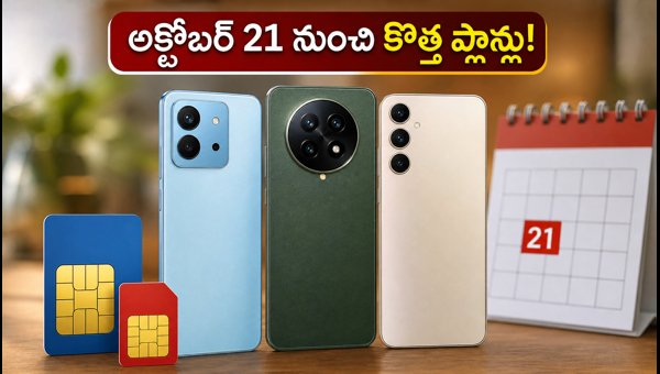 TRAI Mandated Voice Plans 2026: Best Budget 5G Smartphones Under 15K to Buy TRAI Mandated Voice Plans 2026: Best Budget 5G Smartphones Under 15K to Buy
