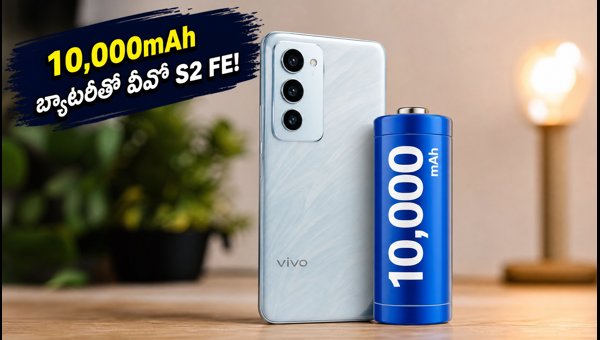 Vivo S2 FE Launched with 10,000mAh Battery: Price, Specs, and Real-World Battery Test Results 2026 Vivo S2 FE Launched with 10,000mAh Battery: Price, Specs, and Real-World Battery Test Results 2026