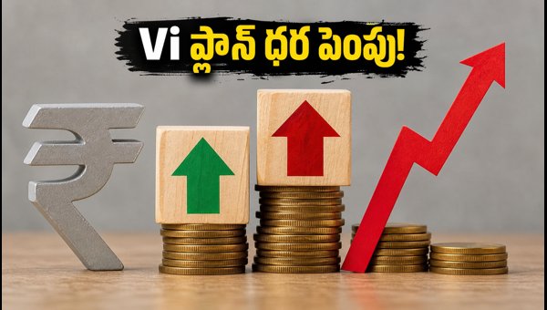 Vodafone Idea Vi Prepaid Plan Price Hike: ₹859 Plan Now Costs ₹899 - Check New Benefits (2026)